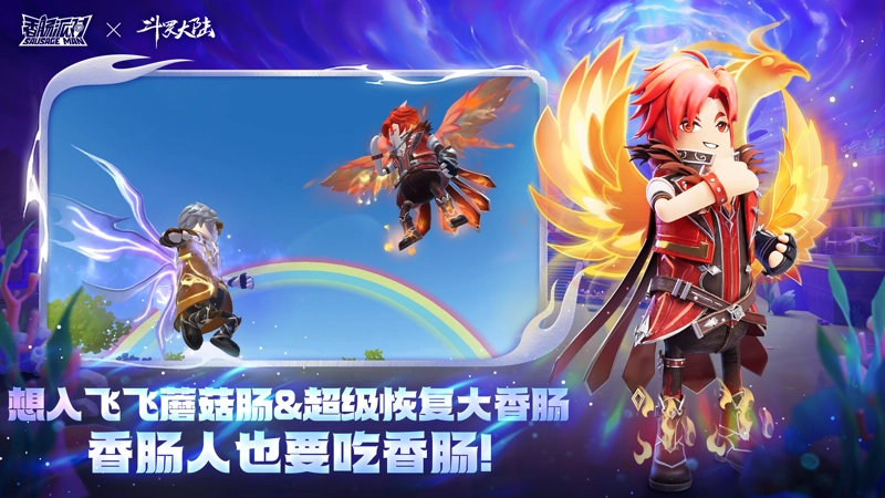 香肠派对先行服(3)