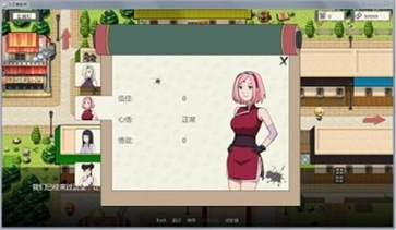 火影的仆人0.2.5版(2)