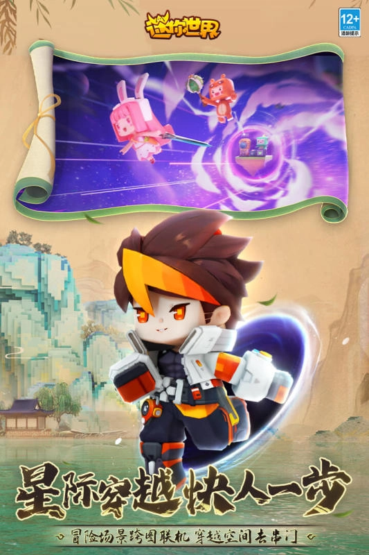 迷你世界渠道服(1)