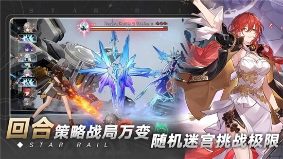 崩坏星穹铁道3.3版(3)