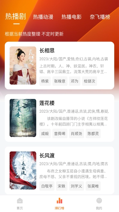 追剧达人app手机版(3)