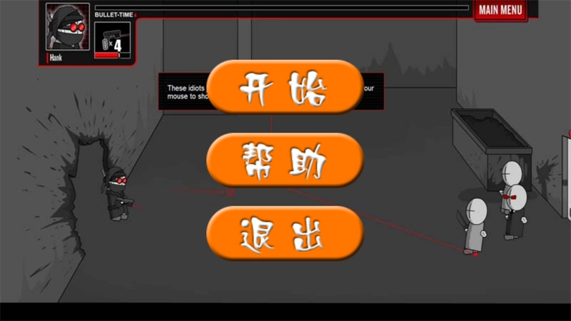 疯狂机械手中文版图2