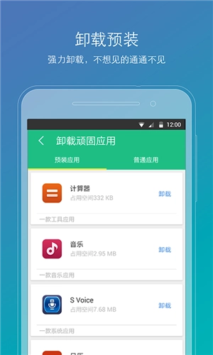 root精灵官方版(1)