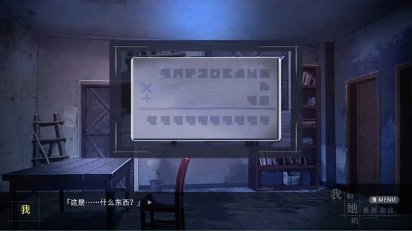 我和她的世界末日汉化版(1)