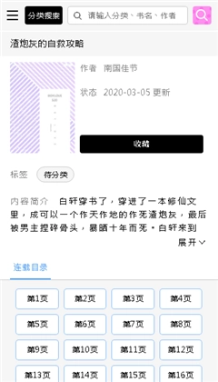 啵乐漫画无广告版图1