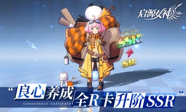启源女神图1