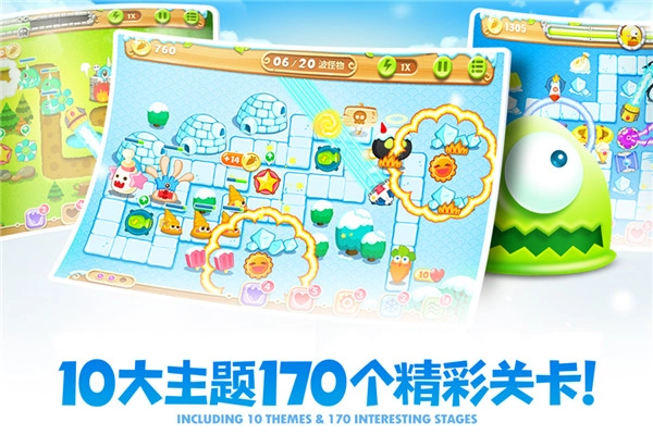 保卫萝卜2官方正版(1)