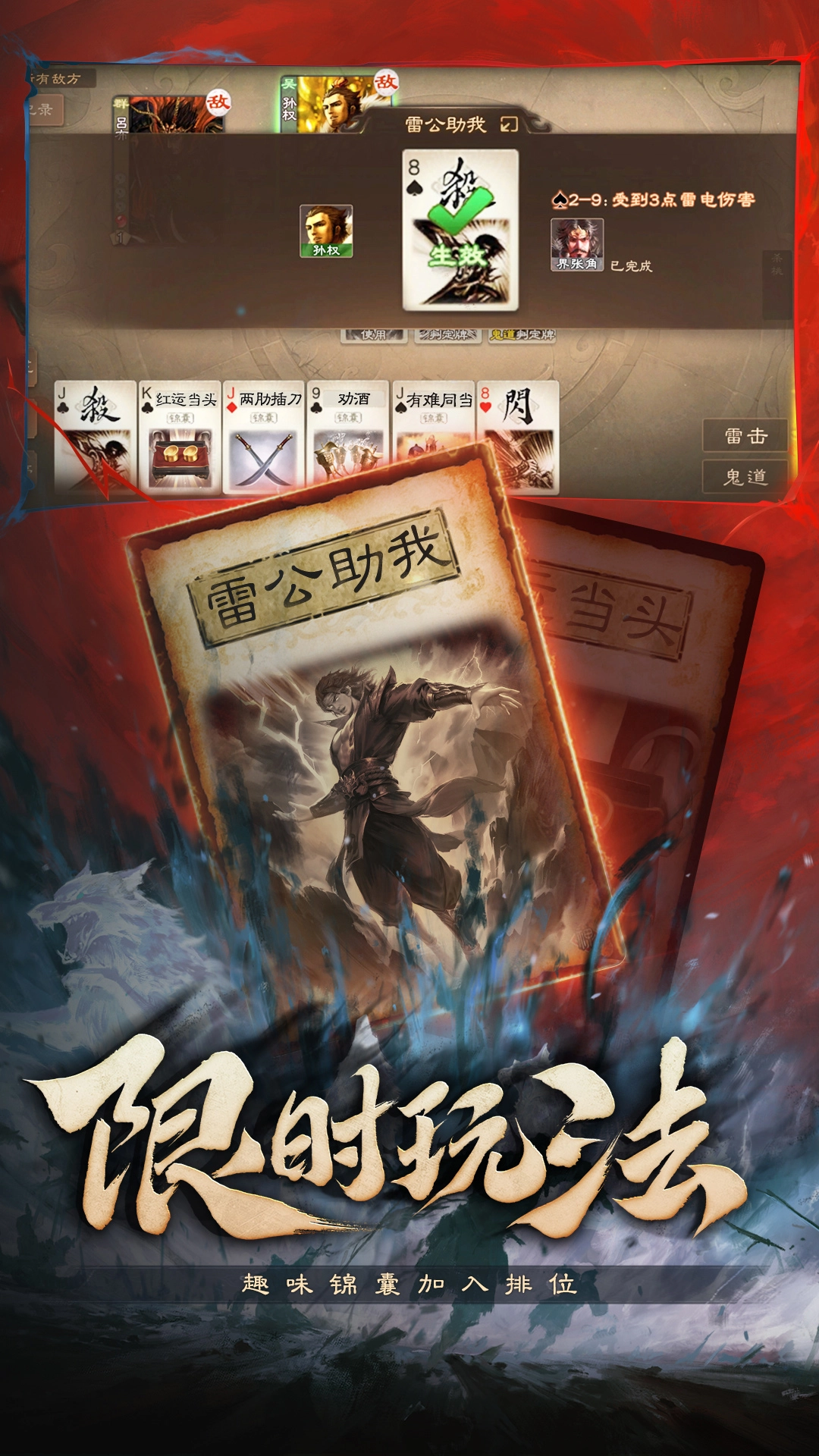 三国杀online旧版(3)