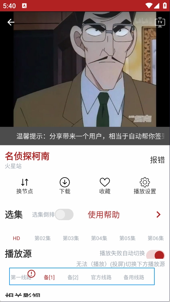 樱花动漫2025最新官网版图1