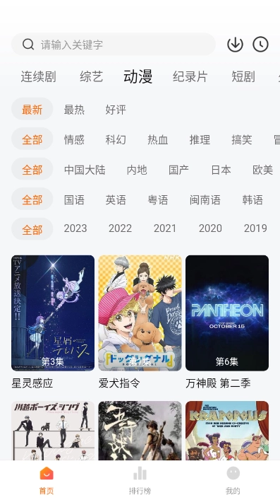 追剧达人app手机版(4)