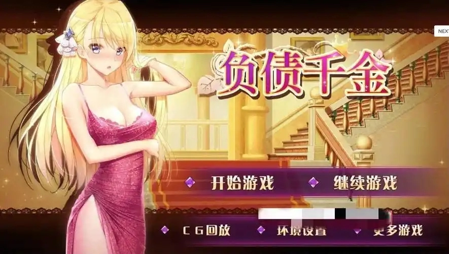 负债千金