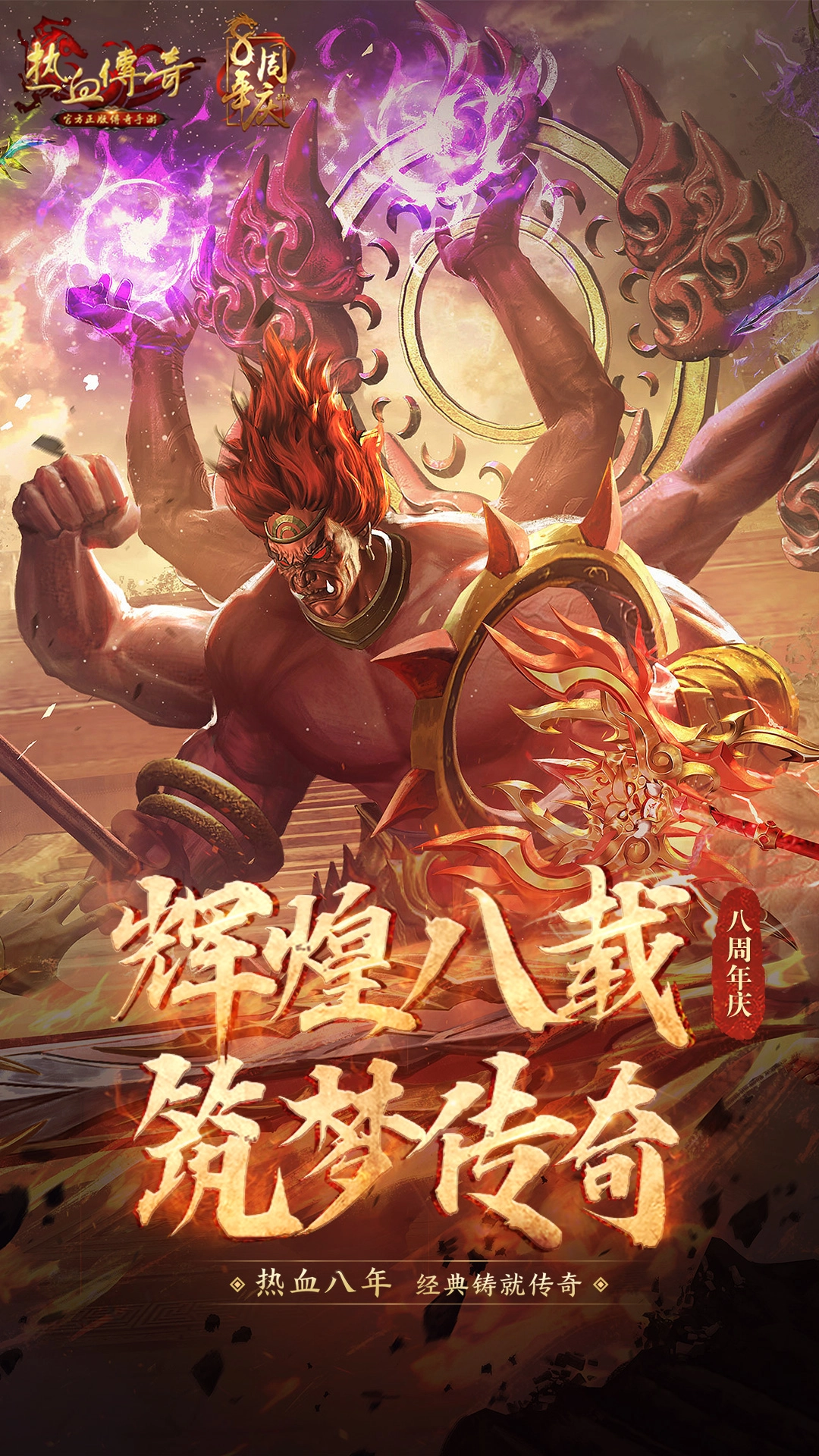 热血传奇1.76怀旧版(2)