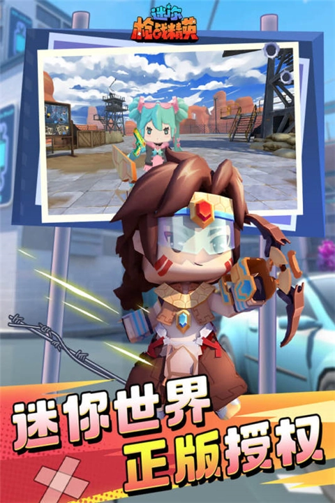 迷你枪战精英先遣服(2)