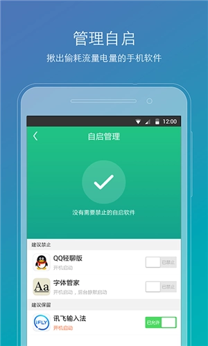 root精灵官方版(2)