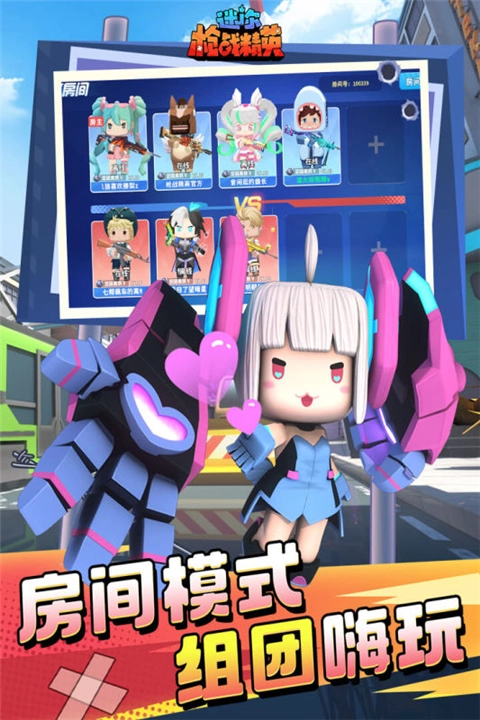 迷你枪战精英先遣服(4)