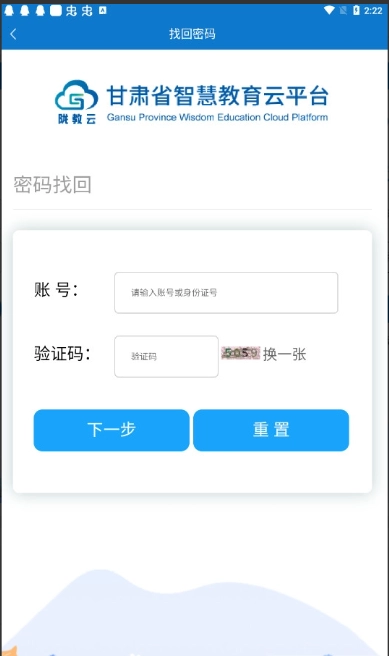甘肃省智慧教育平台(1)