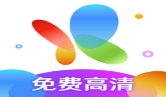 花火视频软件合集