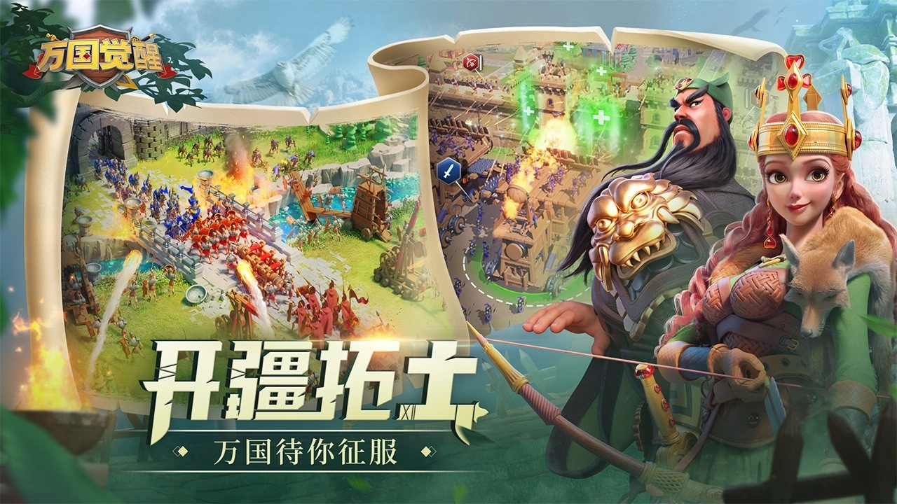 万国觉醒无限资源版(2)