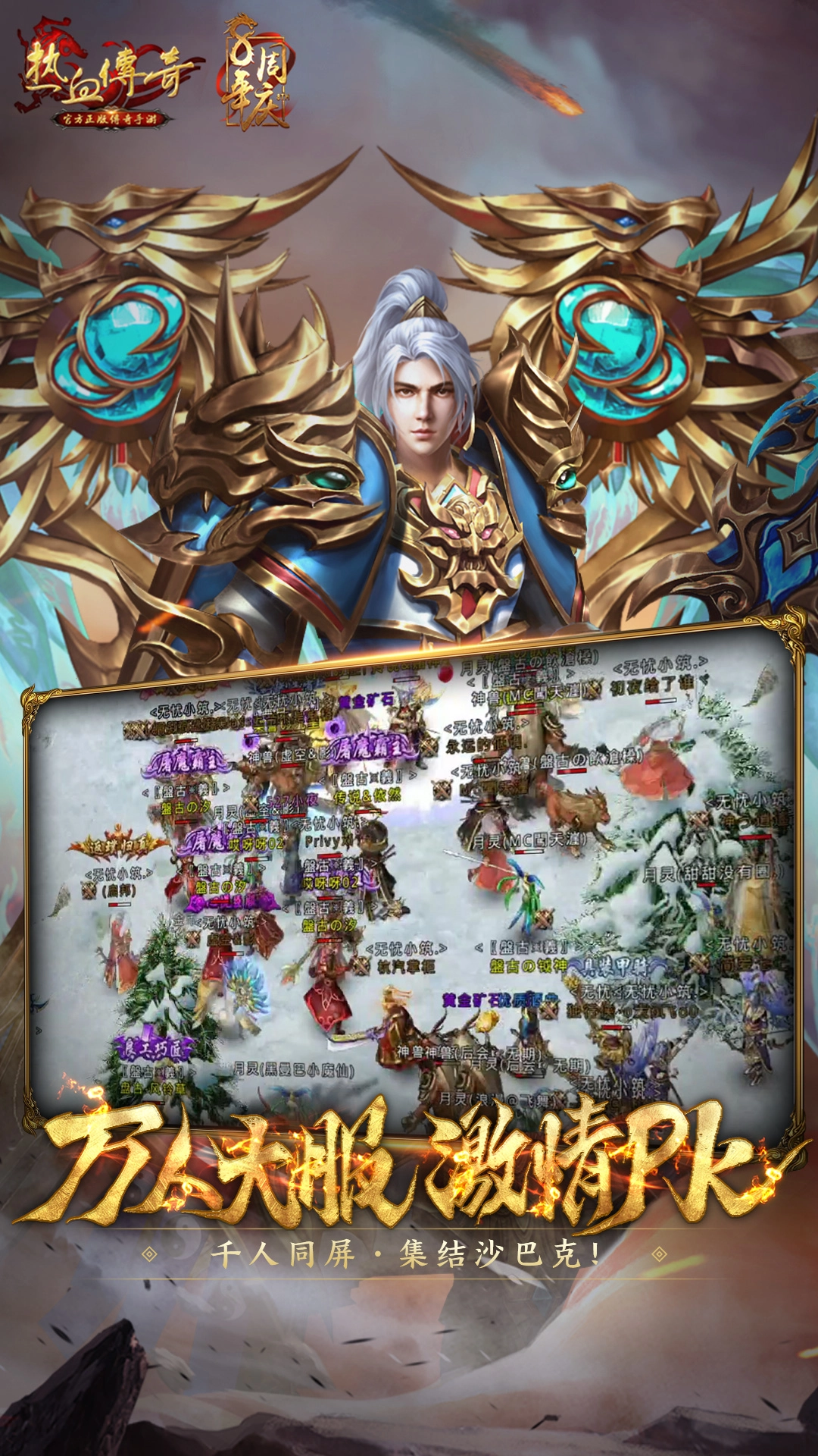 热血传奇1.76怀旧版(3)