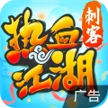 热血江湖超变版