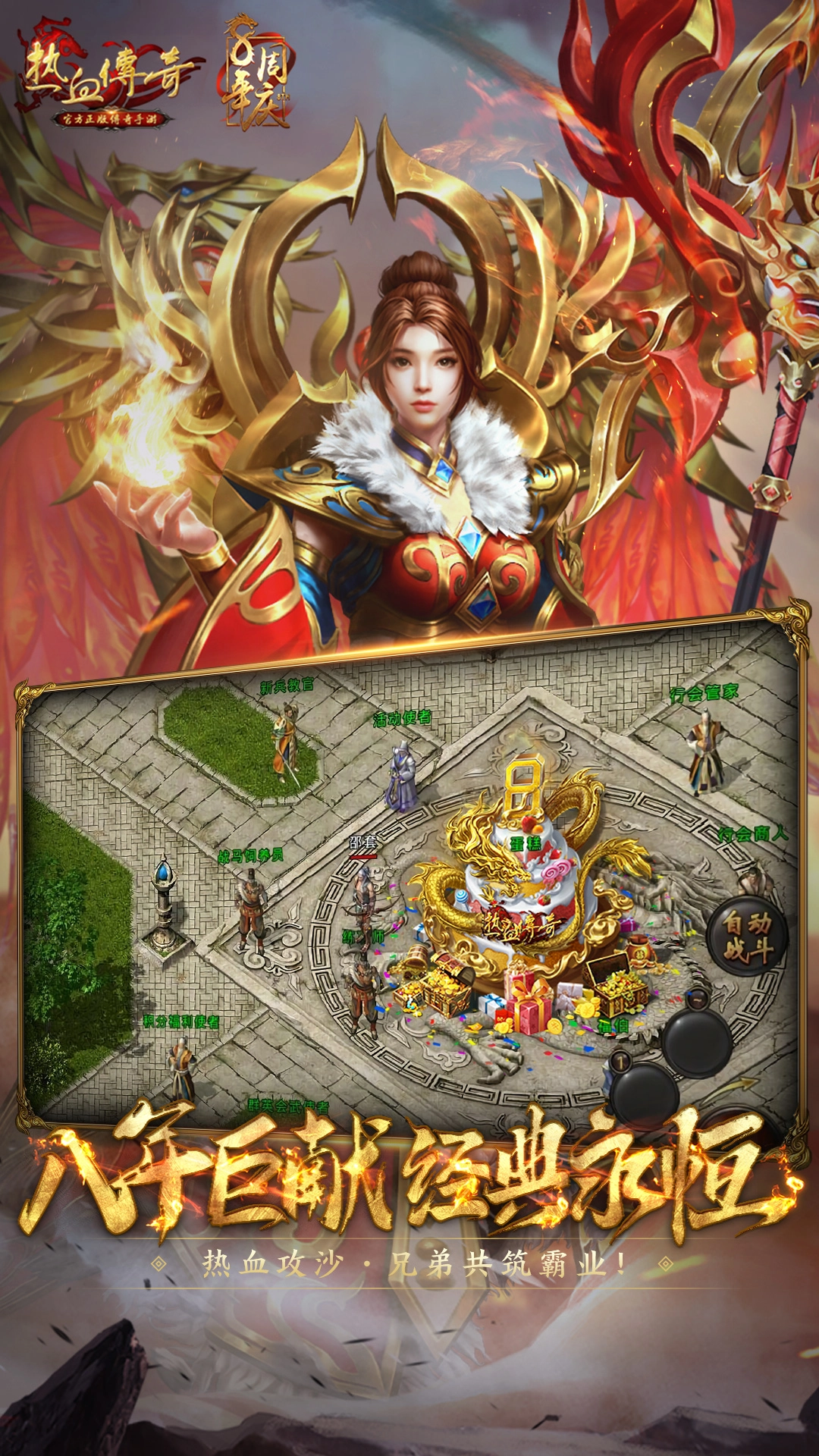 热血传奇1.76怀旧版(1)