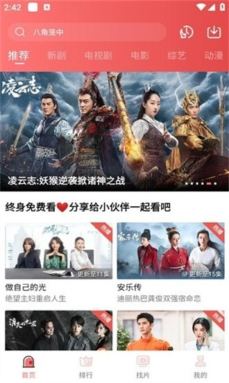 花火视频官方正版图2