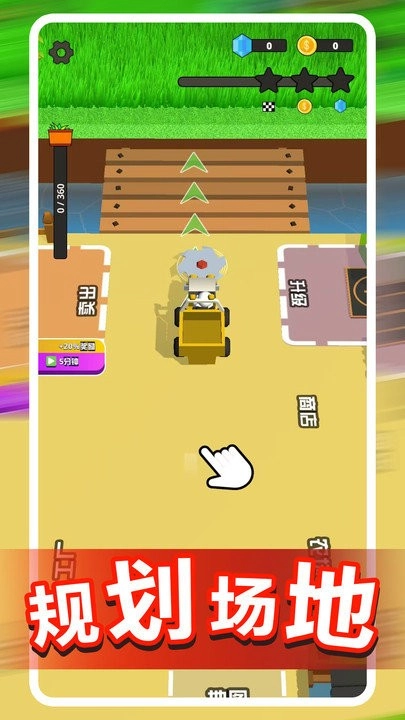 我的开心农场图2