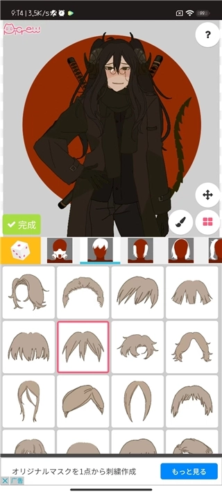 picrew捏脸最新版(4)