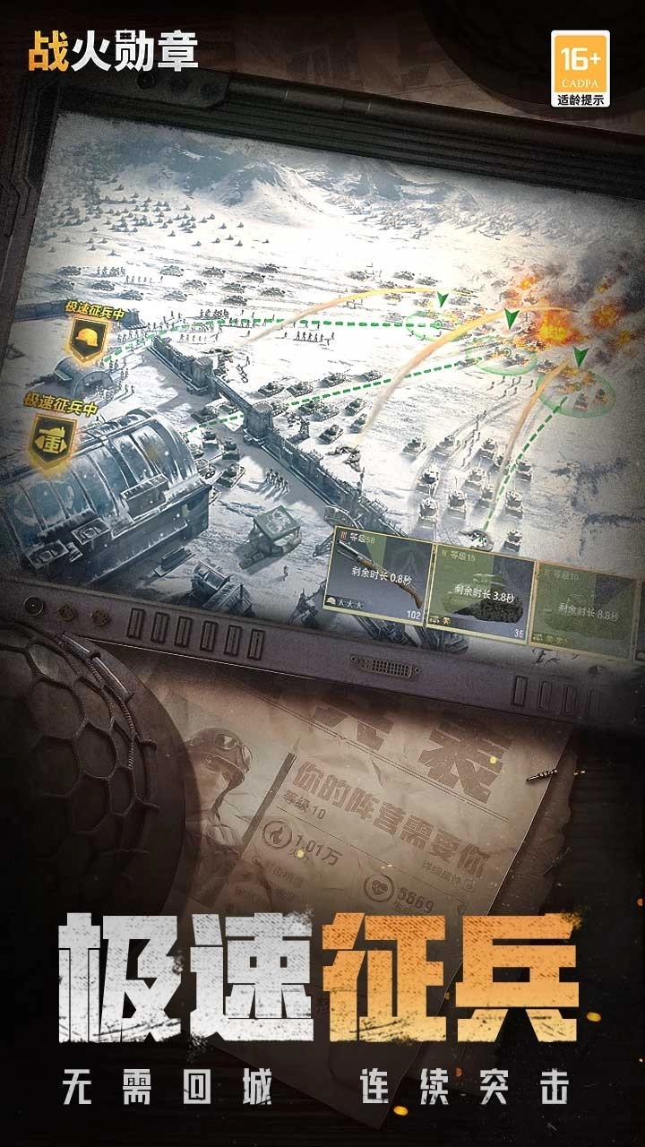 战火勋章中文版(4)