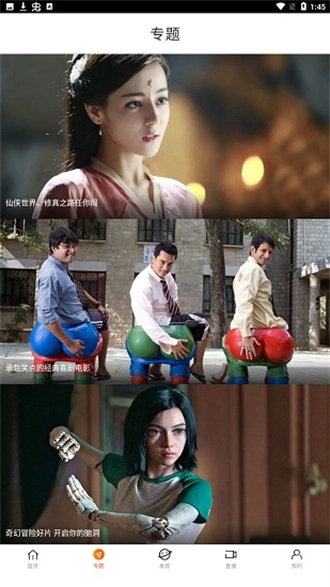 八一影院无广告版图1
