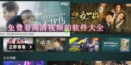 国产在线观看免费视频软件