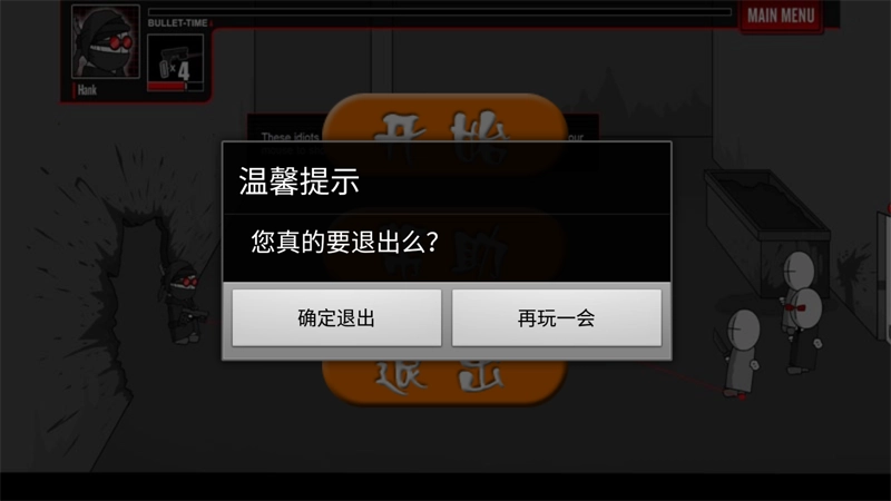 疯狂机械手中文版图3