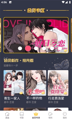 漫蛙2旧版(2)