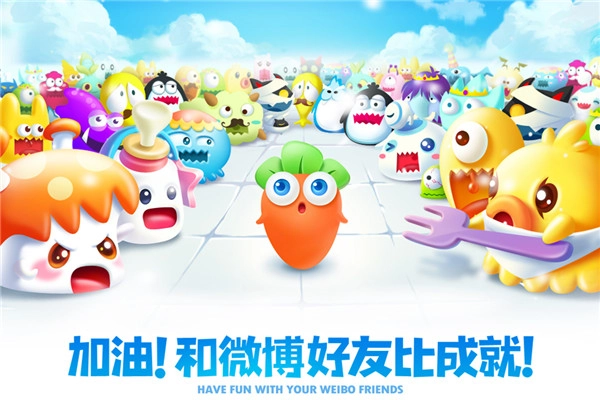 保卫萝卜2官方正版(4)