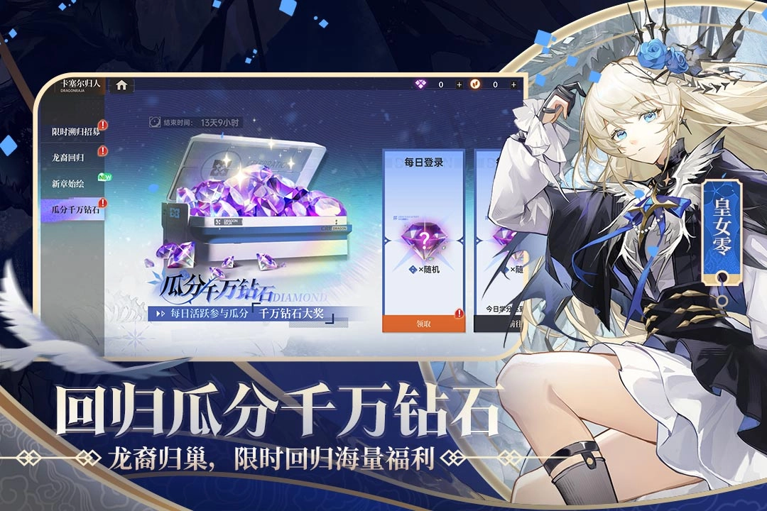 龙族卡塞尔之门0.1折(4)