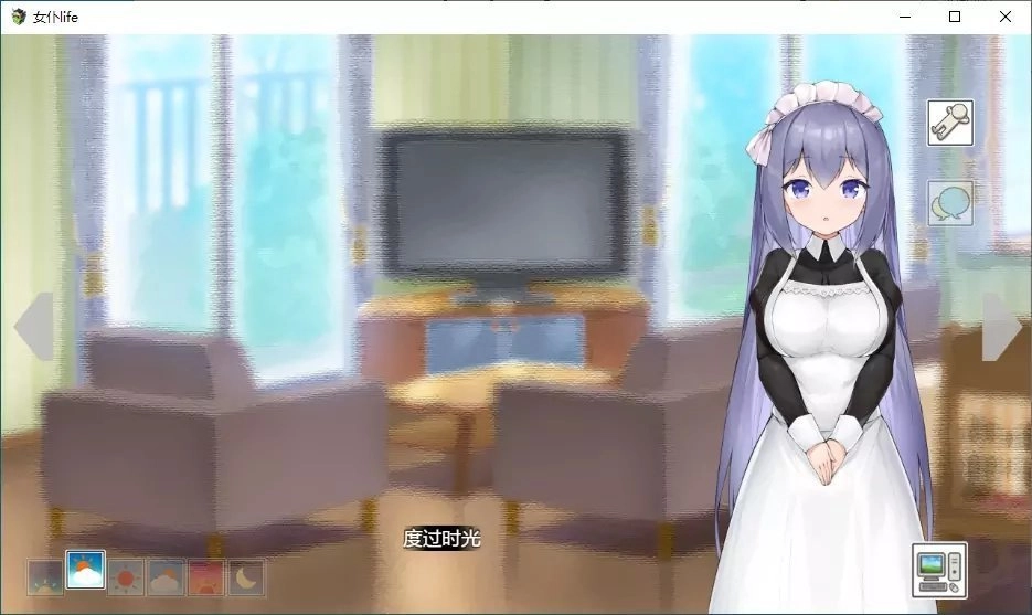 女仆life全剧情版(3)