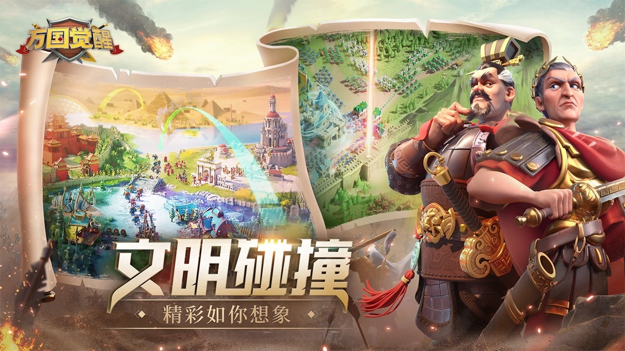 万国觉醒无限资源版(4)