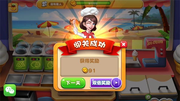 梦幻西餐厅2手机版图2