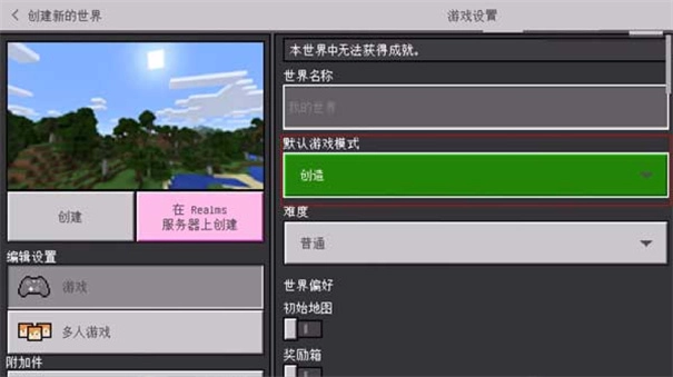 我的世界珍妮模组无遍挡完整版截图3