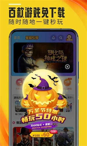 蘑菇云游戏图3
