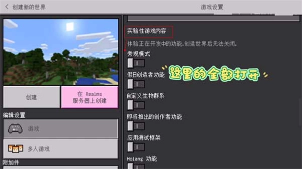 我的世界珍妮模组无遍挡完整版截图2