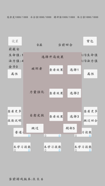 转世之旅汉化版图1