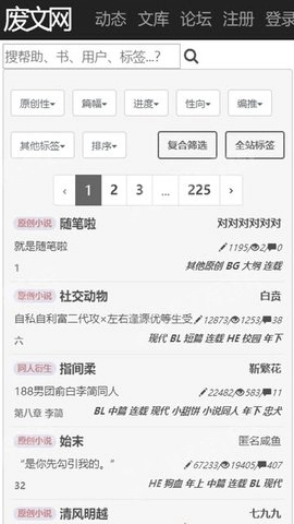 Sosadfun废文网官方版(1)