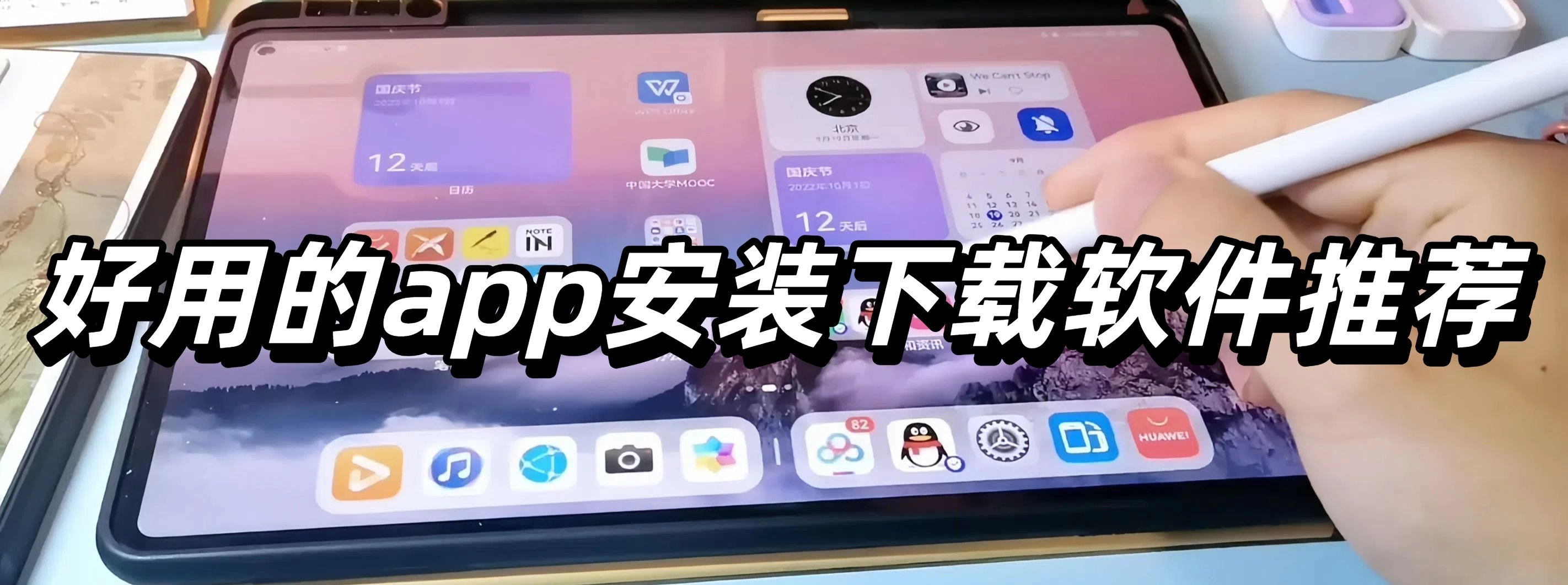 好用的app安装下载软件推荐