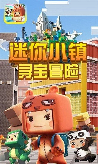 寻宝冒险图1