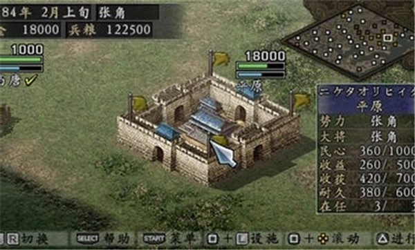 三国志9威力加强版图1