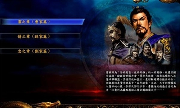 三国志9威力加强版图4