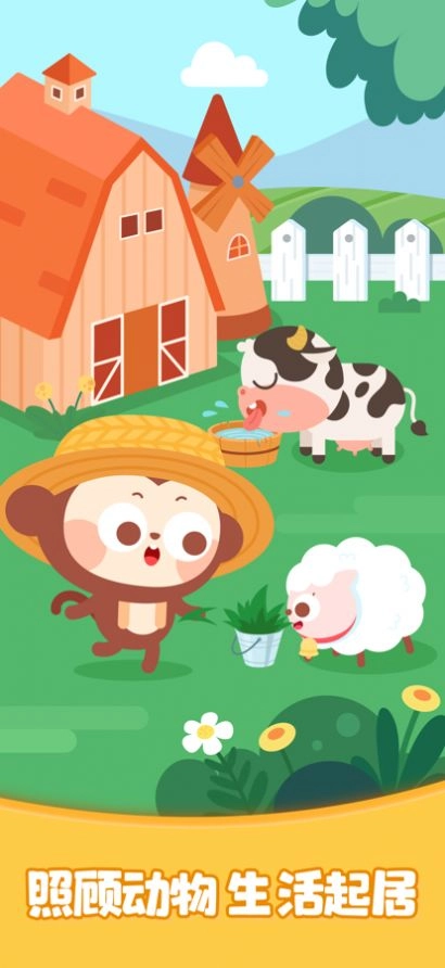 多多欢乐农场图3