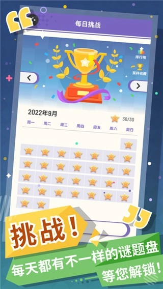 块消达人图1