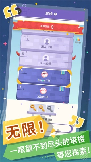 块消达人图2